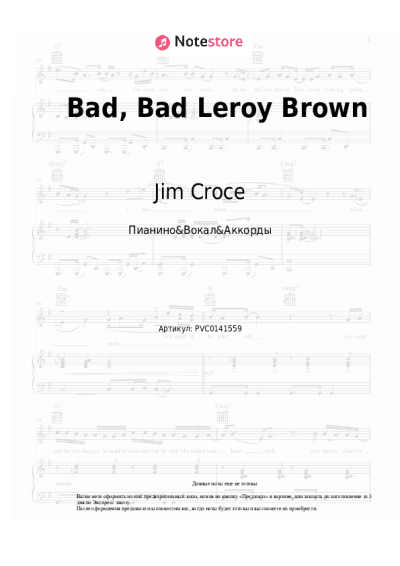 Ноты, аккорды Jim Croce - Bad, Bad Leroy Brown
