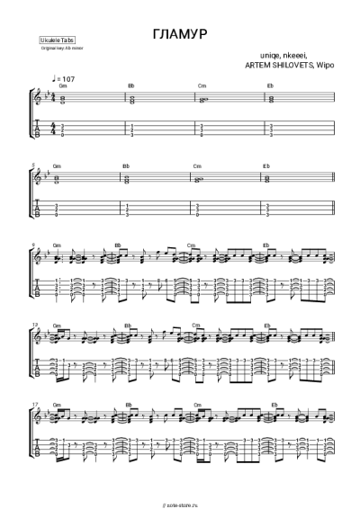 Ноты, аккорды uniqe, nkeeei, ARTEM SHILOVETS, Wipo - ГЛАМУР