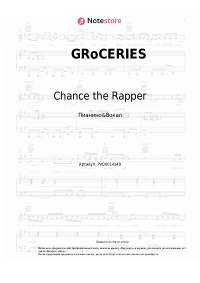 undefined Chance the Rapper, TisaKorean, Murda Beatz - GRoCERIES
