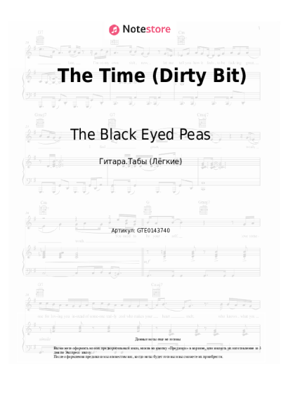 Ноты, аккорды The Black Eyed Peas - The Time (Dirty Bit)