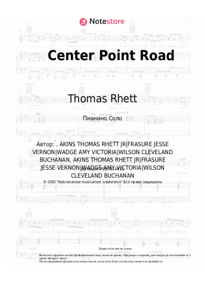 undefined Thomas Rhett, Kelsea Ballerini - Center Point Road