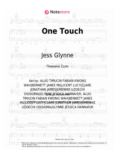 Ноты, аккорды Jess Glynne, Jax Jones - One Touch
