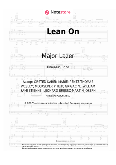 Ноты, аккорды Major Lazer, DJ Snake, MØ - Lean On