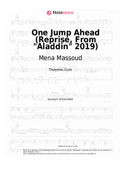 undefined Mena Massoud - One Jump Ahead (Reprise, From Aladdin 2019)