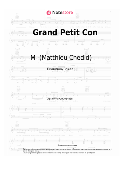 Ноты, аккорды -M- (Matthieu Chedid) - Grand Petit Con
