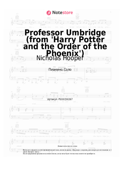 Ноты, аккорды Nicholas Hooper - Professor Umbridge (from 'Harry Potter and the Order of the Phoenix')