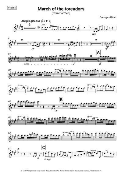 undefined Жорж Бизе - Марш Тореадора из оперы Кармен