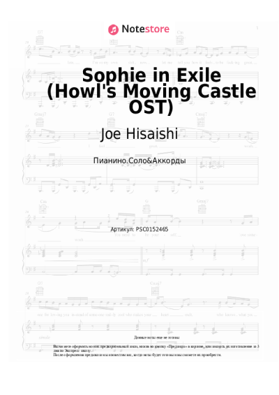 undefined Joe Hisaishi - Sophie in Exile (Howl's Moving Castle OST)