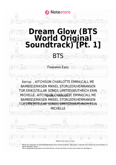 Ноты, аккорды BTS, Charli XCX - Dream Glow (BTS World Original Soundtrack) [Pt. 1]