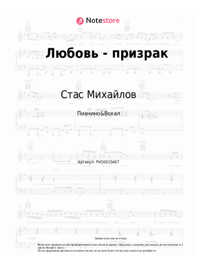 undefined Стас Михайлов, Жасмин - Любовь-призрак