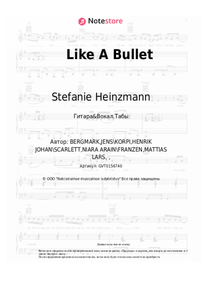 Ноты, аккорды Stefanie Heinzmann - Like A Bullet