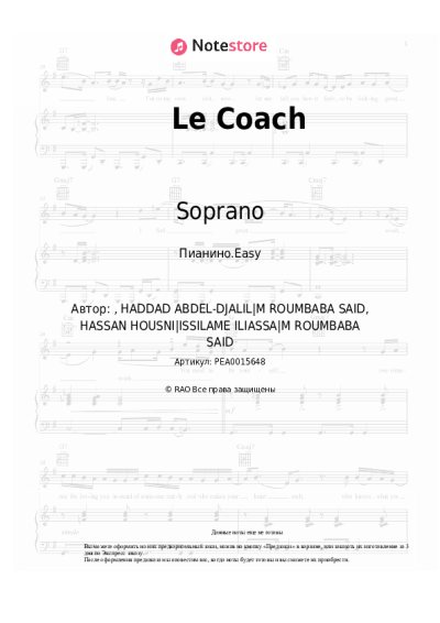Ноты, аккорды Soprano, Vincenzo - Le Coach