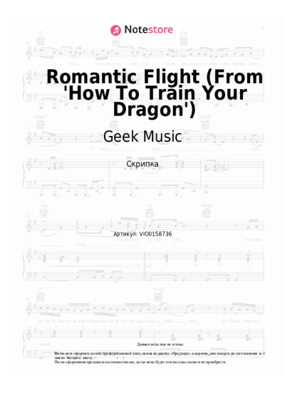 undefined Geek Music - Romantic Flight (From 'How To Train Your Dragon')