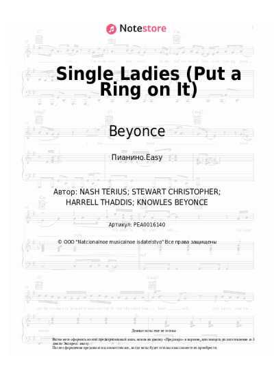 Ноты, аккорды Beyonce - Single Ladies (Put a Ring on It)