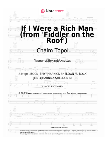 undefined Chaim Topol, Jerry Bock, Sheldon Harnick - If I Were a Rich Man (from 'Fiddler on the Roof')