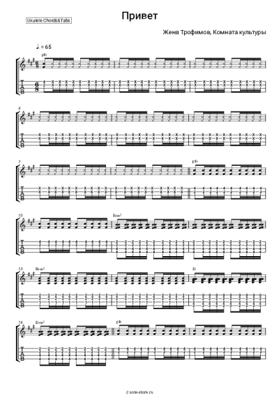 undefined Женя Трофимов, Комната культуры - Привет