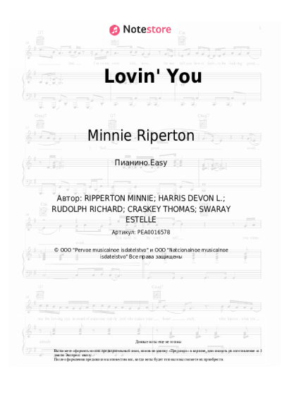 undefined Minnie Riperton - Lovin' You