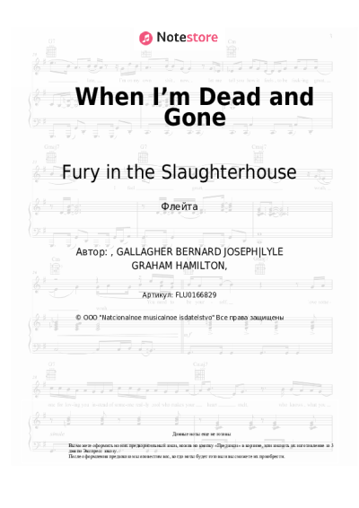 Ноты, аккорды Fury in the Slaughterhouse - When I’m Dead and Gone 