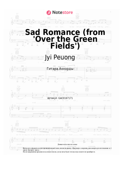Ноты, аккорды Jyi Peuong - Sad Romance (from 'Over the Green Fields')