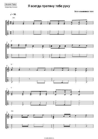 undefined Элли на маковом поле - Я всегда протяну тебе руку