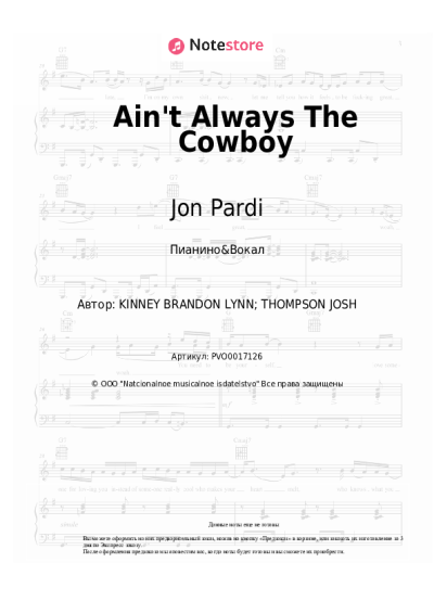 Ноты, аккорды Jon Pardi - Ain't Always The Cowboy