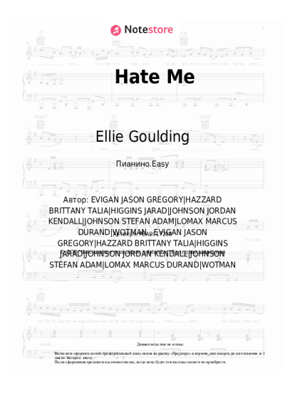Ноты, аккорды Ellie Goulding, Juice WRLD - Hate Me