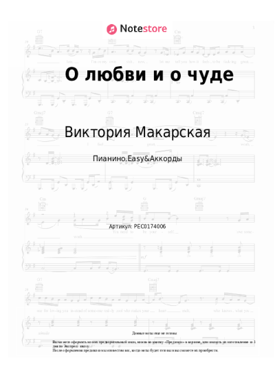 undefined Виктория Макарская, Антон Макарский - О любви и о чуде