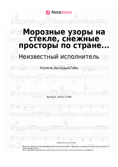 undefined Неизвестный исполнитель - Морозные узоры на стекле, снежные просторы по стране...