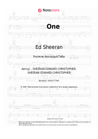 undefined Ed Sheeran - One