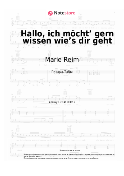 undefined Marie Reim, Matthias Reim - Hallo, ich möcht’ gern wissen wie’s dir geht
