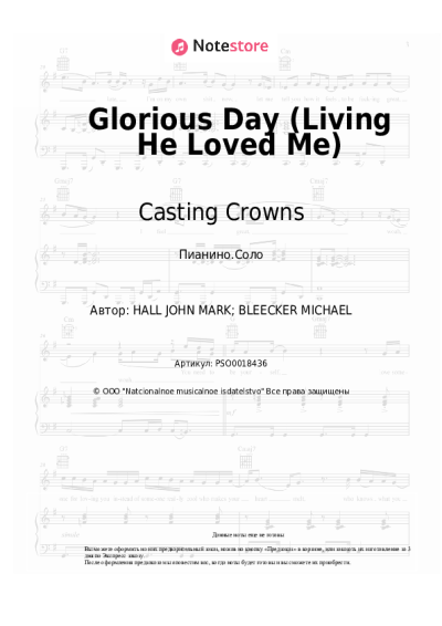 Ноты, аккорды Casting Crowns - Glorious Day (Living He Loved Me)