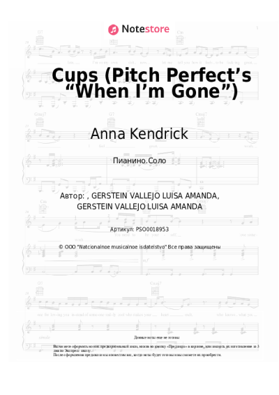 undefined Anna Kendrick - Cups (Pitch Perfect’s “When I’m Gone”)