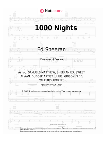 Ноты, аккорды Ed Sheeran, Meek Mill, A Boogie wit da Hoodie - 1000 Nights 