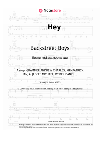 Ноты, аккорды Backstreet Boys - Hey