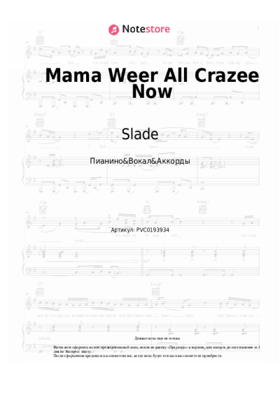 undefined Slade - Mama Weer All Crazee Now