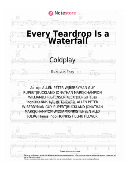 Ноты, аккорды Coldplay - Every Teardrop Is a Waterfall