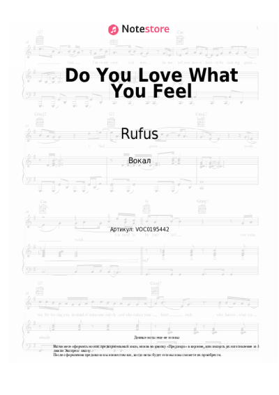 undefined Rufus, Chaka Khan - Do You Love What You Feel