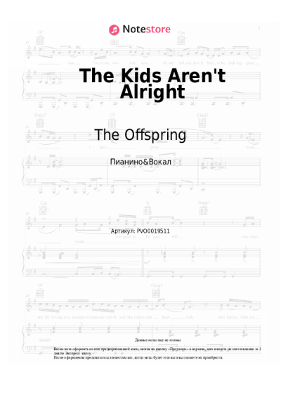 Ноты, аккорды The Offspring - The Kids Aren't Alright