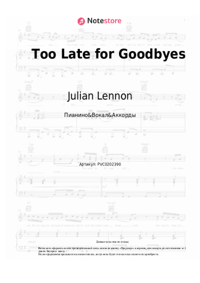 Ноты, аккорды Julian Lennon - Too Late for Goodbyes