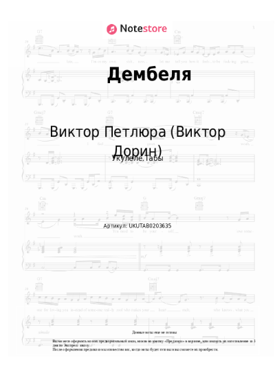 undefined Виктор Петлюра (Виктор Дорин) - Дембеля (Уезжают в родные края дембеля, дембеля, дембеля)