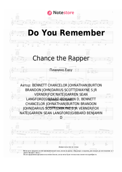 Ноты, аккорды Chance the Rapper, Benjamin Gibbard - Do You Remember