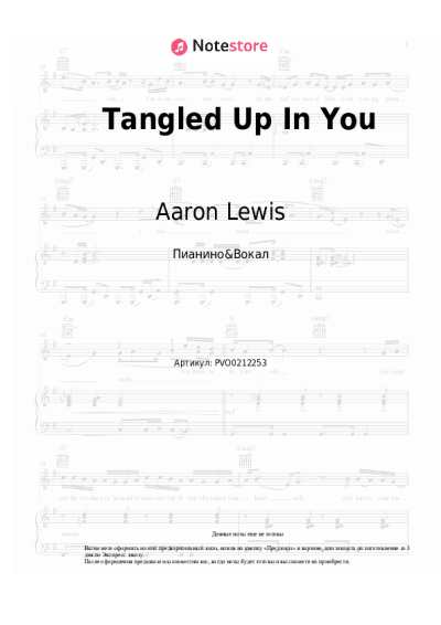 Ноты, аккорды Aaron Lewis - Tangled Up In You
