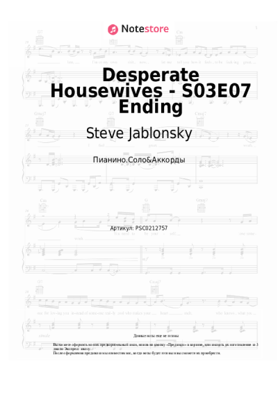 undefined Steve Jablonsky - Desperate Housewives - S03E07 Ending