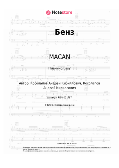 undefined MACAN - Бенз