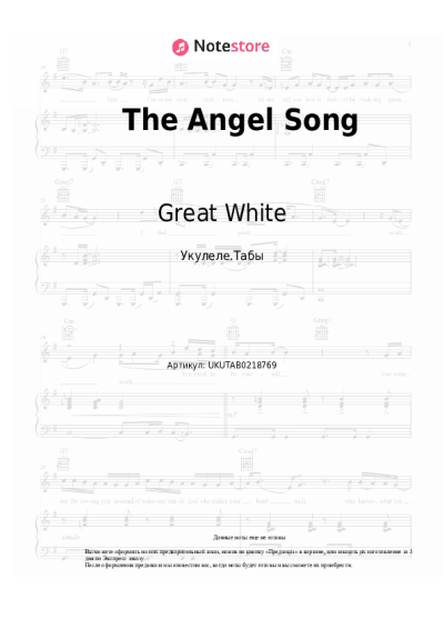 Ноты, аккорды Great White - The Angel Song
