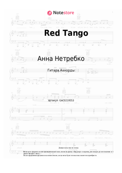 Ноты, аккорды Анна Нетребко - Red Tango