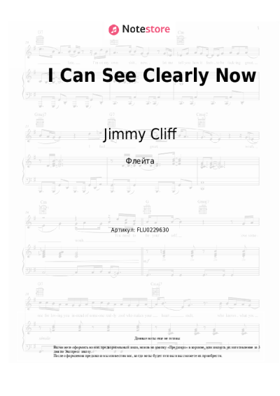 Ноты, аккорды Jimmy Cliff - I Can See Clearly Now