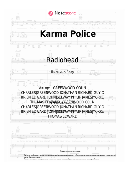 undefined Radiohead - Karma Police