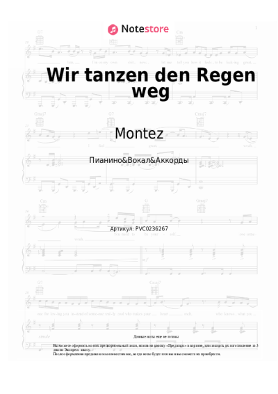 Ноты, аккорды Montez - Wir tanzen den Regen weg