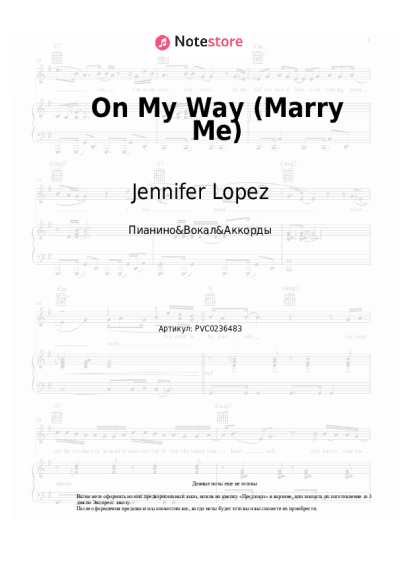 Ноты, аккорды Jennifer Lopez - On My Way (Marry Me)